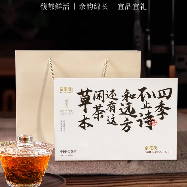 四季金花茯茶金花黑茶严选陕南陕青料国潮风独立便携礼盒装