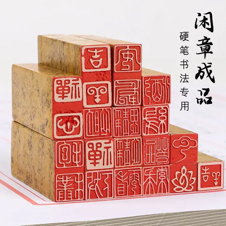 迷你小尺寸1厘米闲章成品篆刻姓名章方章印章考级印章定制