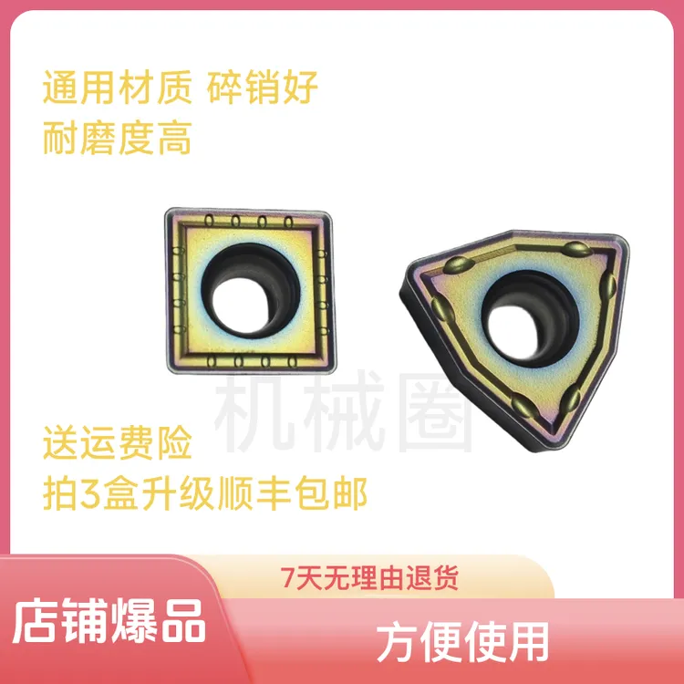 U钻刀片WCSP钢通用数控材质大头钻刀片加工轻轻松松暴力钻整盒装