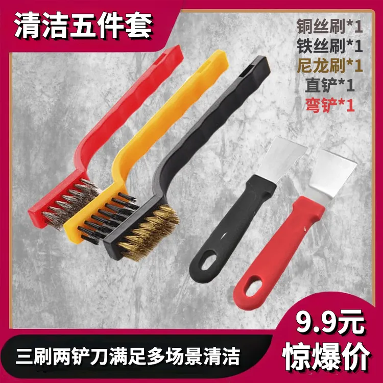 新基宏清洁五件套厨房清洁刷 油烟机铲刀 清洁刷 缝隙顽固清洁