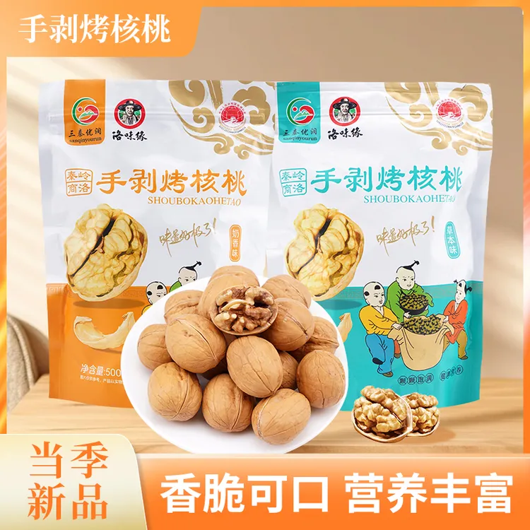 手剥烤核桃2024新货坚果500g袋草本味奶香味休闲零食纸皮核桃好吃
