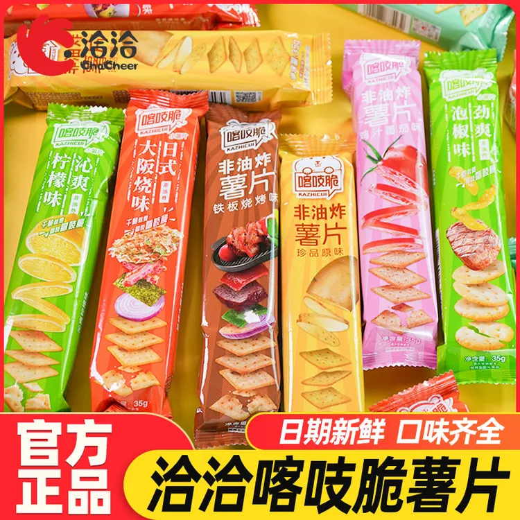 洽洽喀吱脆薯片咔嘎吱脆办公室休闲零食解馋膨化食品网红推荐恰恰
