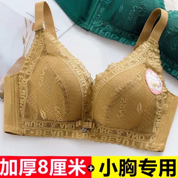 收副乳调整型防下垂无钢圈美背文胸加厚8cm聚拢内衣女a蕾丝裹胸罩