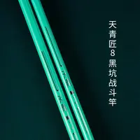 威宝莱天青鱼竿手杆6h超轻超硬台钓竿12h黑坑鲤鱼专用钓鱼竿偷驴