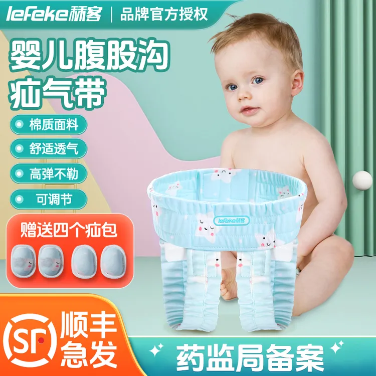 lefeke秝客医用疝气固定带婴儿腹股沟疝气带儿童压疝包小肠气绑带疝气带婴儿腹股沟疝气带疝气带婴幼儿可调式疝气带