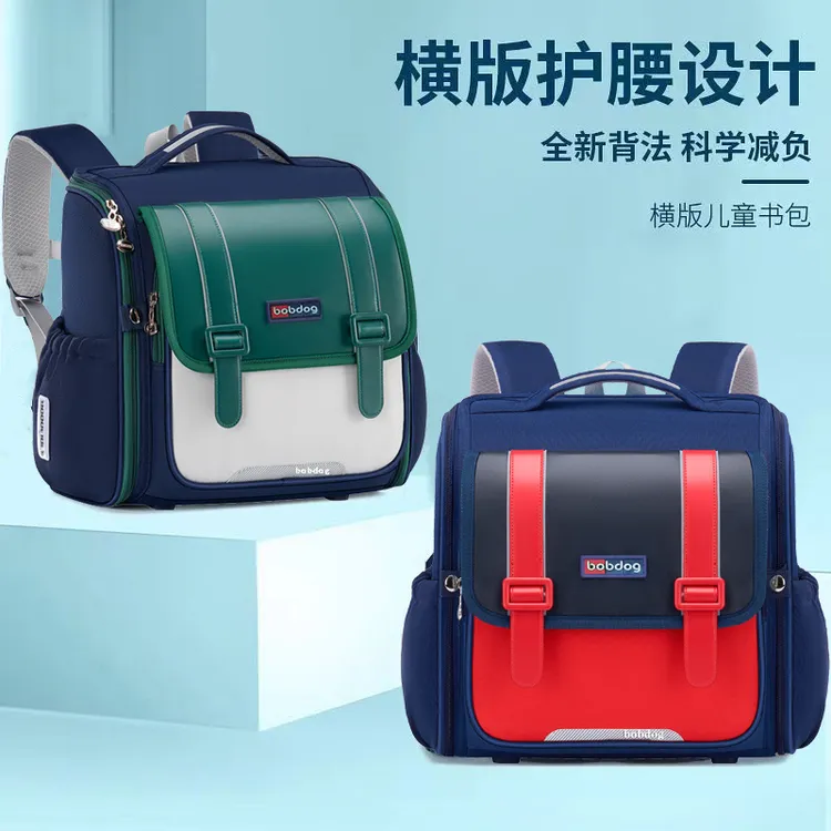 巴布豆儿童横版书包轻便减负小学生一二三到四年级护脊双肩背包
