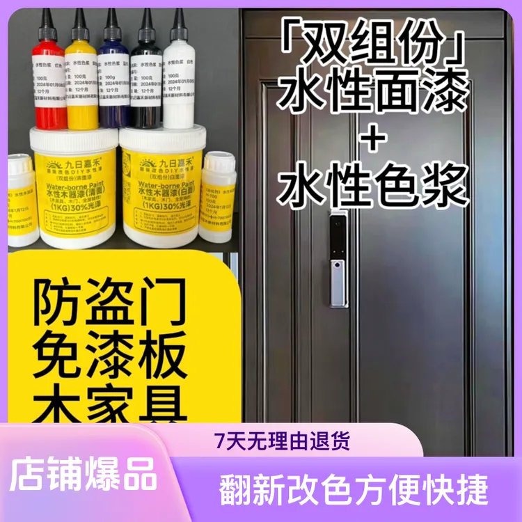 九日嘉禾（翻新改色)入户门水性漆＋水性色浆 免漆板木门全屋定制
