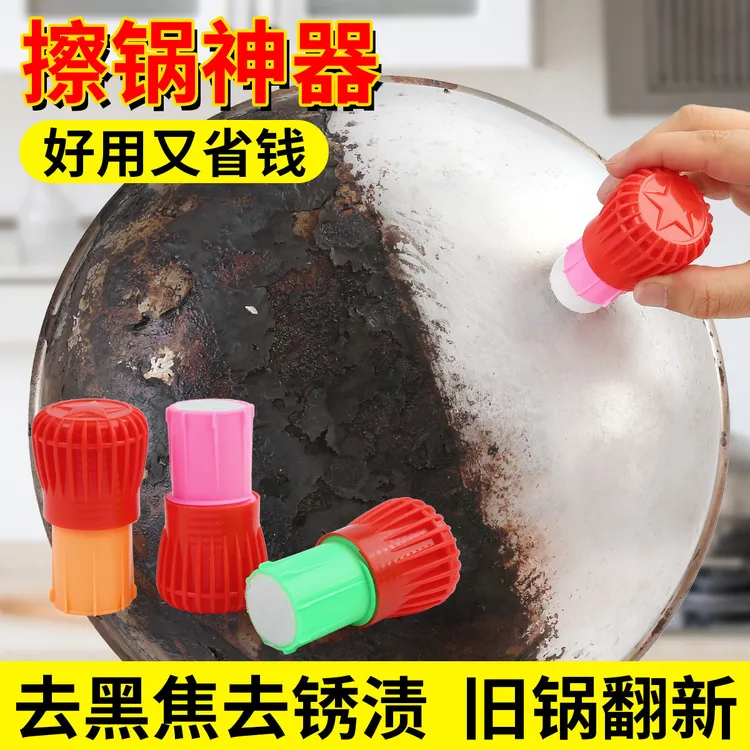 升级款可旋转清洁宝魔力去污棒厨房纤维擦锅棒去锈去渍清洁球家用