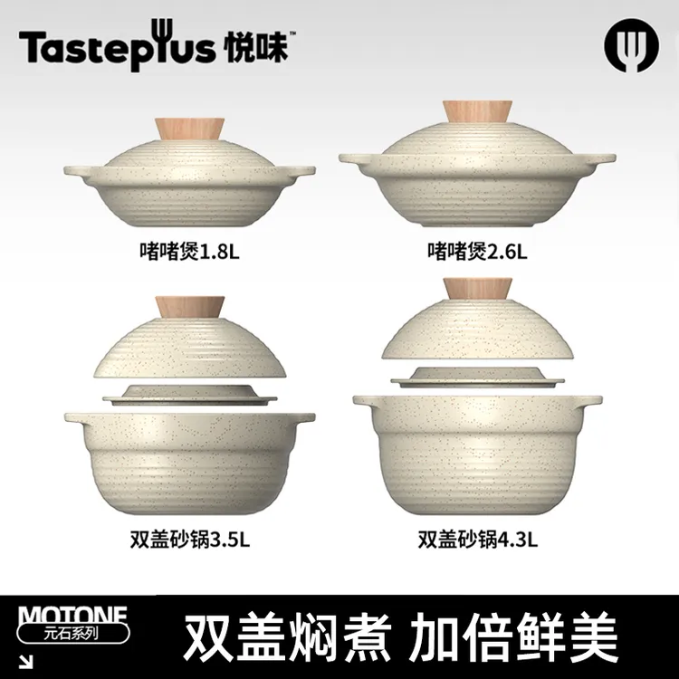 【悦味】1.8L/2.6L啫啫煲石锅煲3.5L/4.3L双盖炖煮砂锅