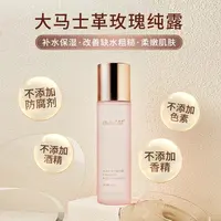 【120ml】OuYanna欧颜娜大马士革玫瑰纯露