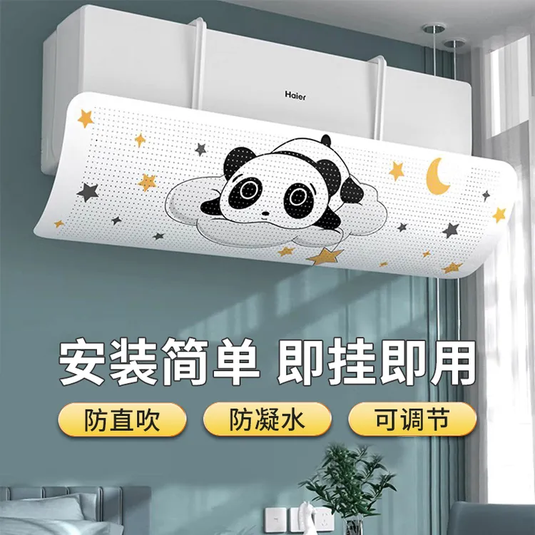 吉祥草空调挡风板防直吹神器网红款出风口挡板罩婴儿月子专用壁挂
