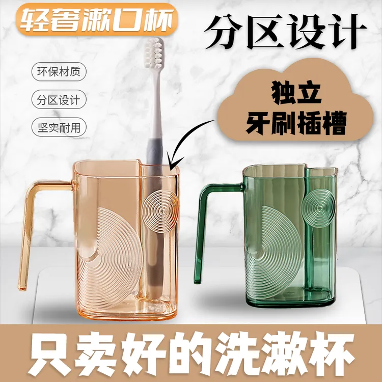 [带牙刷仓]刷牙漱口杯轻奢情侣刷牙杯子网红漂亮的牙缸高档洗漱杯