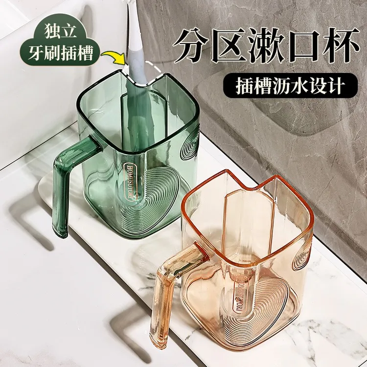 牙杯抢！牙刷杯牙缸洗漱杯高档漱口杯刷牙牙刷2025漱口杯家用