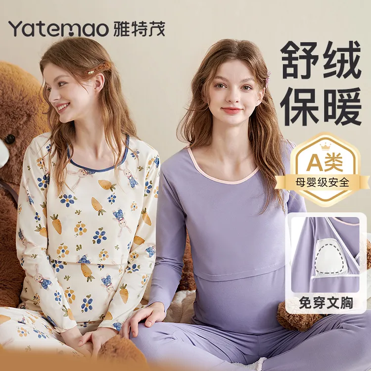 【加厚舒绒棉！带胸垫】孕妇秋衣秋裤套装睡衣孕期哺乳暖冬季月子服