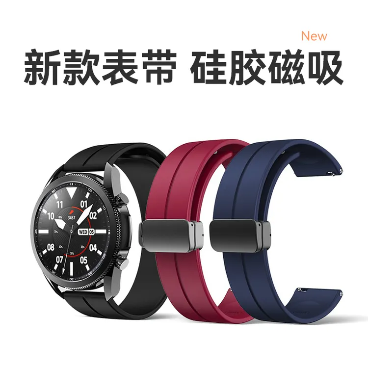 适用华为GT6GT5/pro手表Watch5/4/3表带硅胶Magic2磁吸折叠扣橡胶