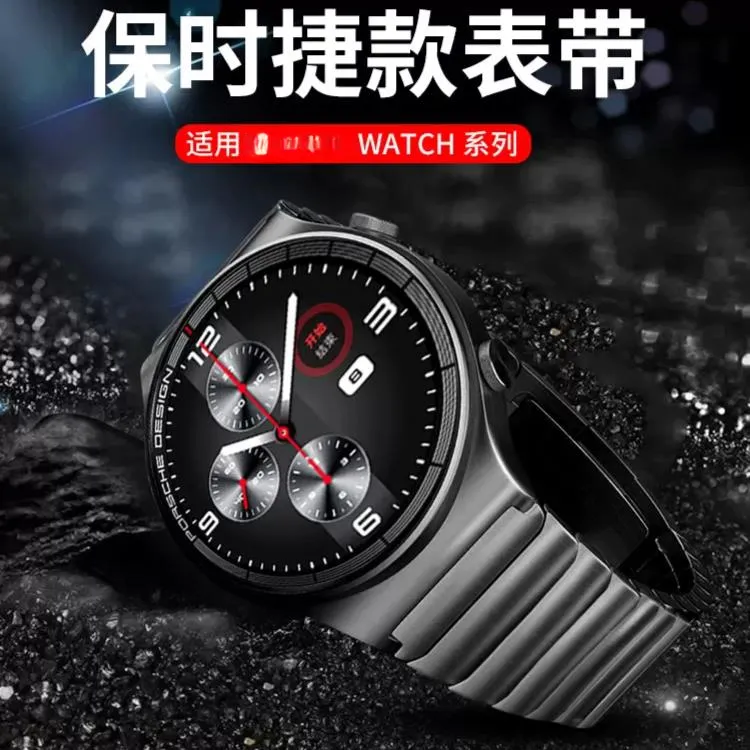 适用华为手表表带watch34pro男款gt52proEDG保时捷同款不锈钢金属