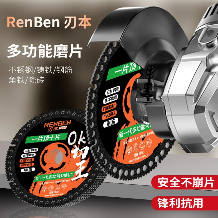 刃本新款复合多功能切割片瓷砖岩板彩钢瓦铁皮金属角磨机钎焊切片