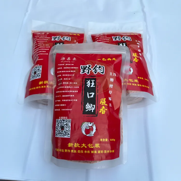 狂口鲫 腥香饵料(拍二发三)四季通杀型鱼饵野钓饵料500g大包装