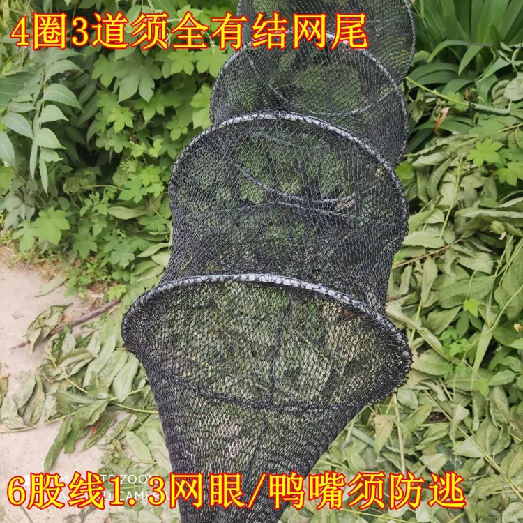 有结网尾巴网头网袖鱼笼尾巴虾笼尾巴养殖笼尾巴龙虾螃蟹笼尾巴