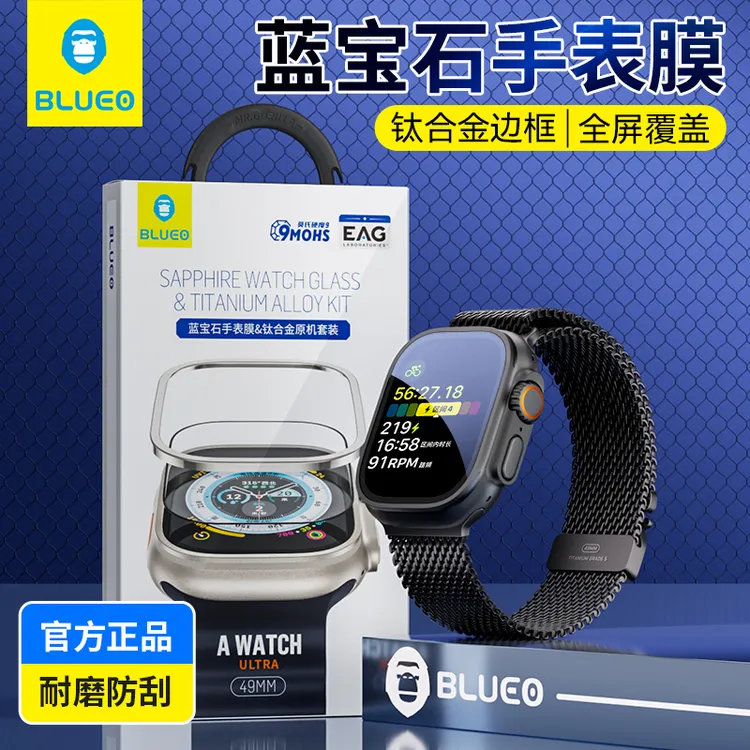 蓝猩适用ApplewatchUltra2蓝宝石手表膜苹果ultra3手表钛黑色边框