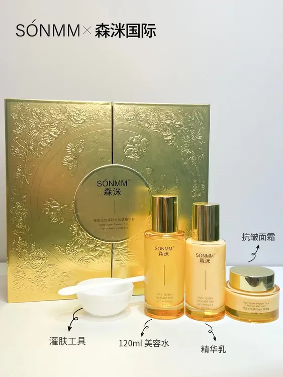 森洣夜皇后悦享时光保湿抗皱紧致逆龄养肤套组三件套盒
