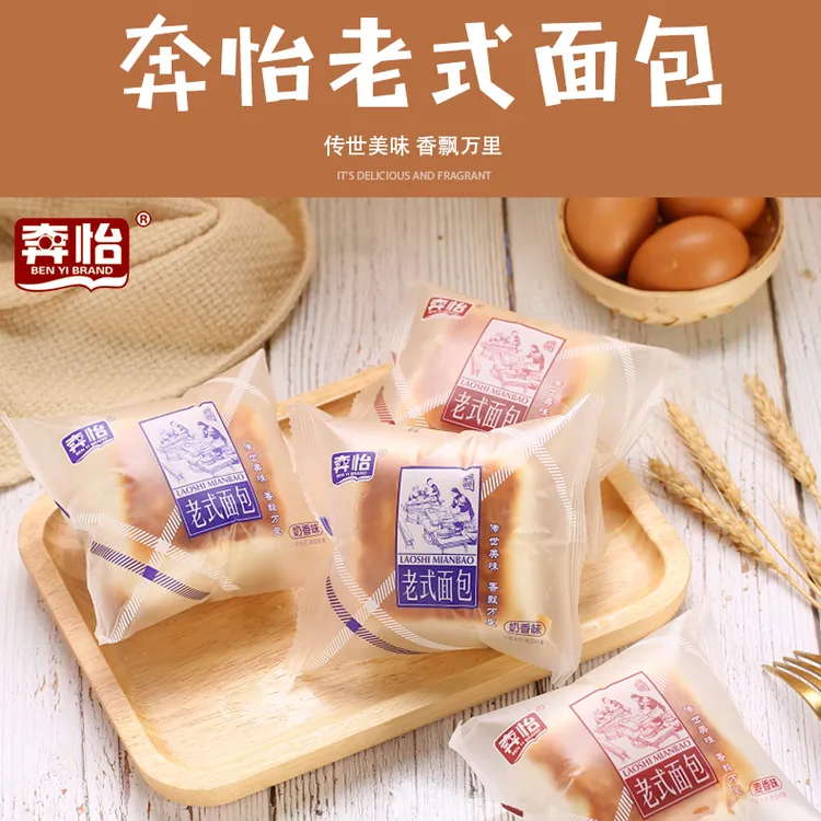 （老客户专享）奔怡怀旧老式面包营养早餐代餐食品糕点充饥零食推荐