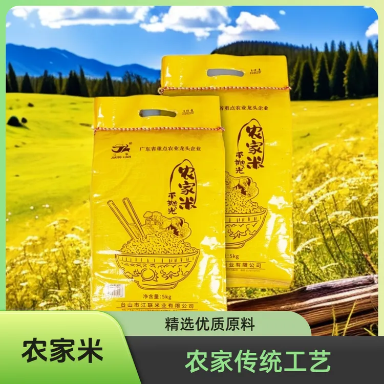 广东台山原产 不抛光农家米台山大米新米 清香香软可口 5kg/袋