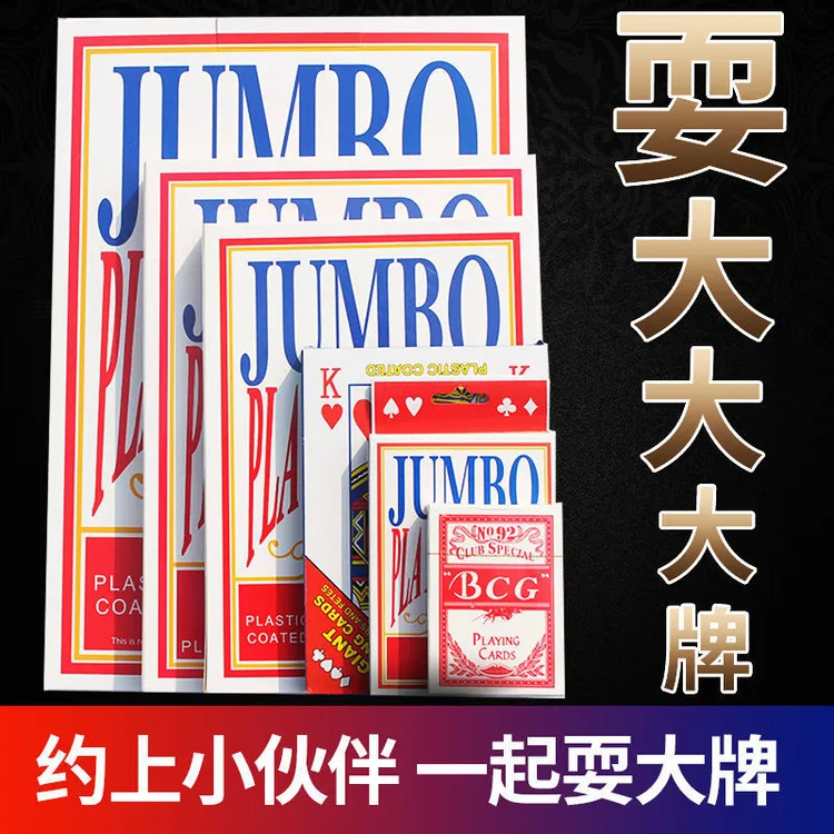 大扑克牌超大 巨型创意扑克耍大牌2倍6倍9倍A4网红搞笑同款大扑克