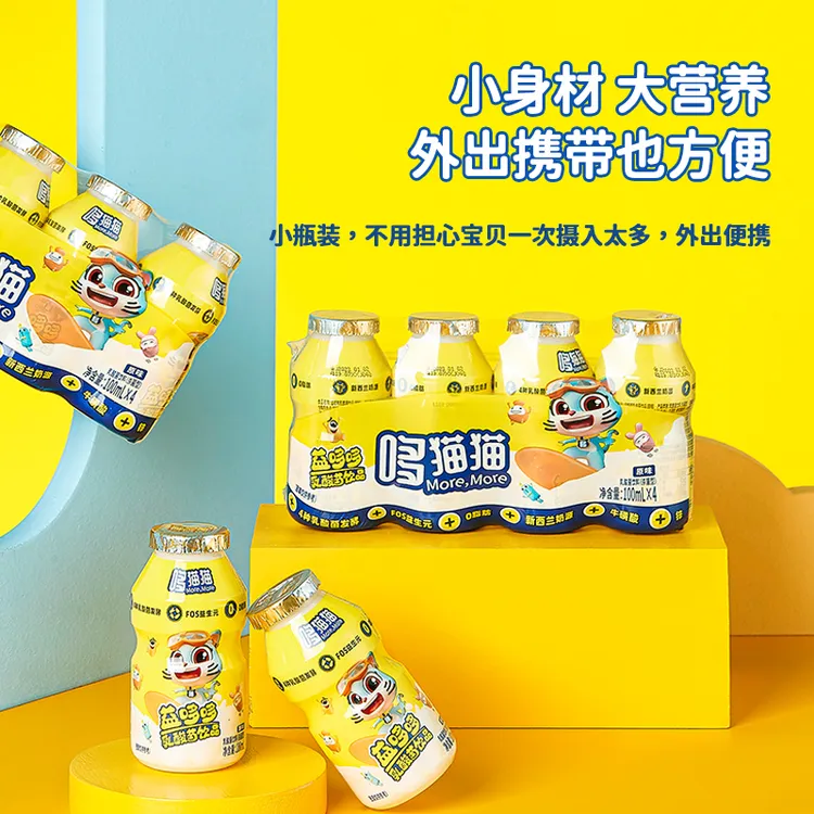 哆猫猫乳酸菌饮品原味儿童酸奶休闲饮料新西兰奶源益哆哆商品图