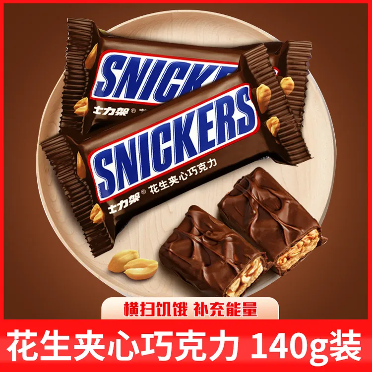 Snickers/士力架扛饿新能源花生牛奶夹心巧克力20g*7根追剧零食nx
