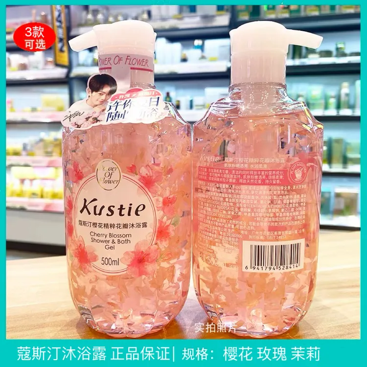 【真花瓣】蔻斯/汀樱花沐浴露持久留香花瓣香氛沐浴露润肤温和嫩肤
