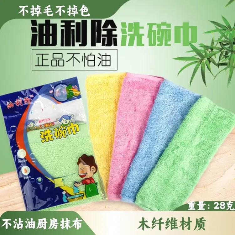 30*30油利除洗碗巾家用大号不沾油木纤维抹布竹立洁