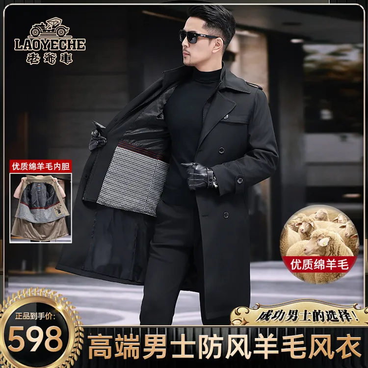 【镇店男装】老爺車高档男士大码风衣 可拆卸绵羊毛内胆 一件穿三季商品图