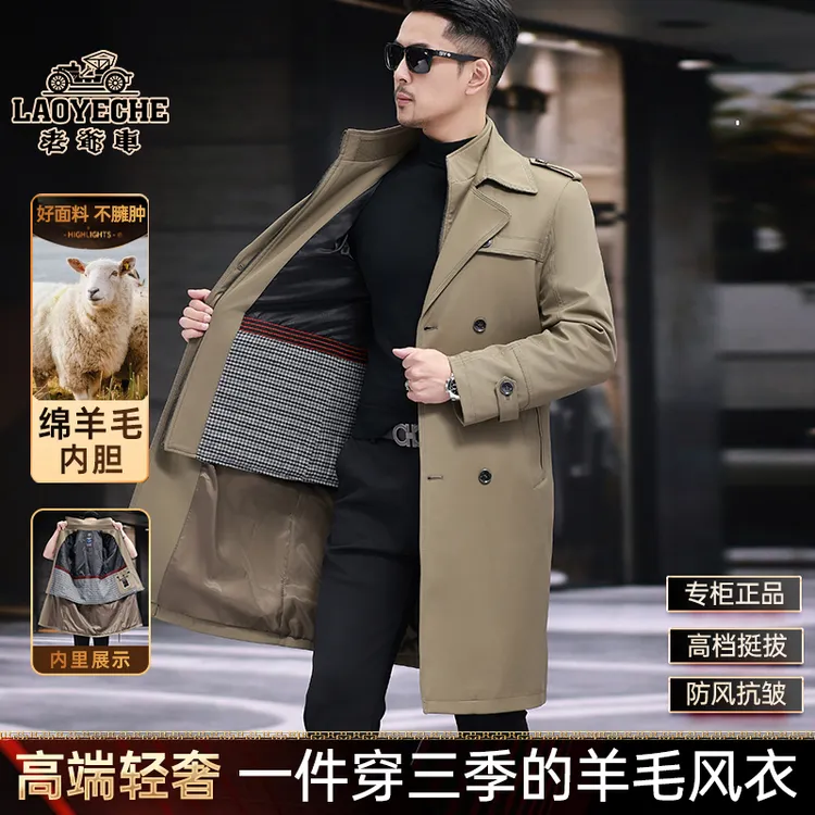 【老爷车·总裁同款】高档男士风衣 可拆卸绵羊毛内胆 彰显男神范商品图