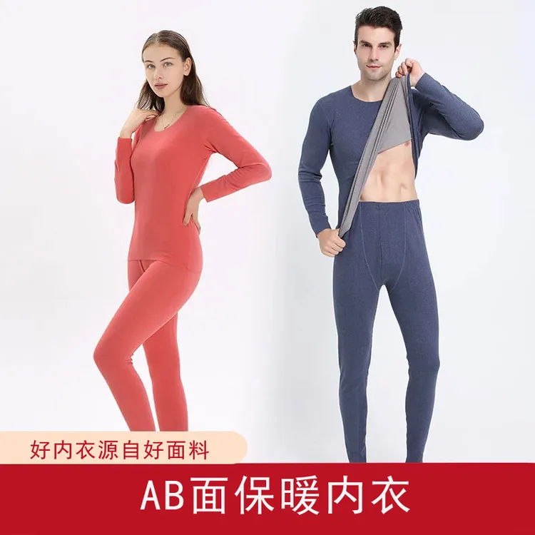 秋冬款AB保暖内衣套装无痕内穿双面磨毛秋衣秋裤女