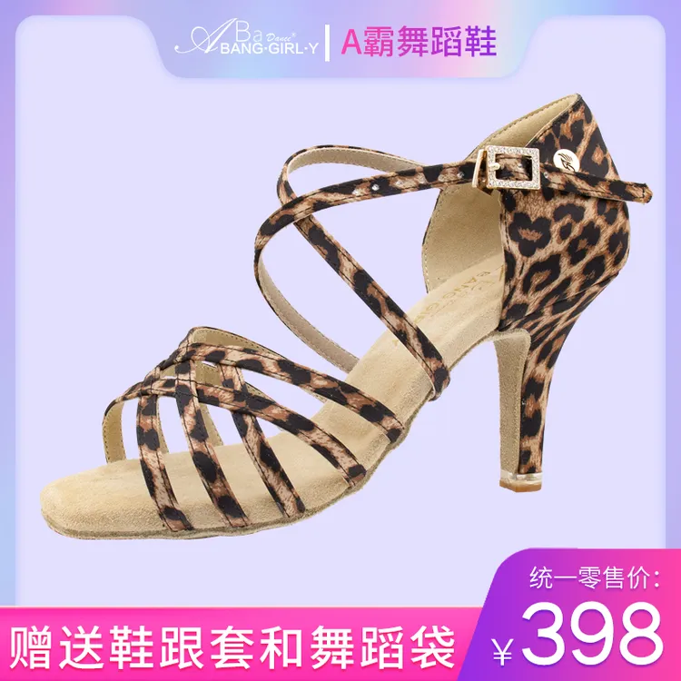 A霸舞鞋BANG·GIRL·Y联名款系列豹纹女拉丁舞鞋软底真皮跳舞鞋