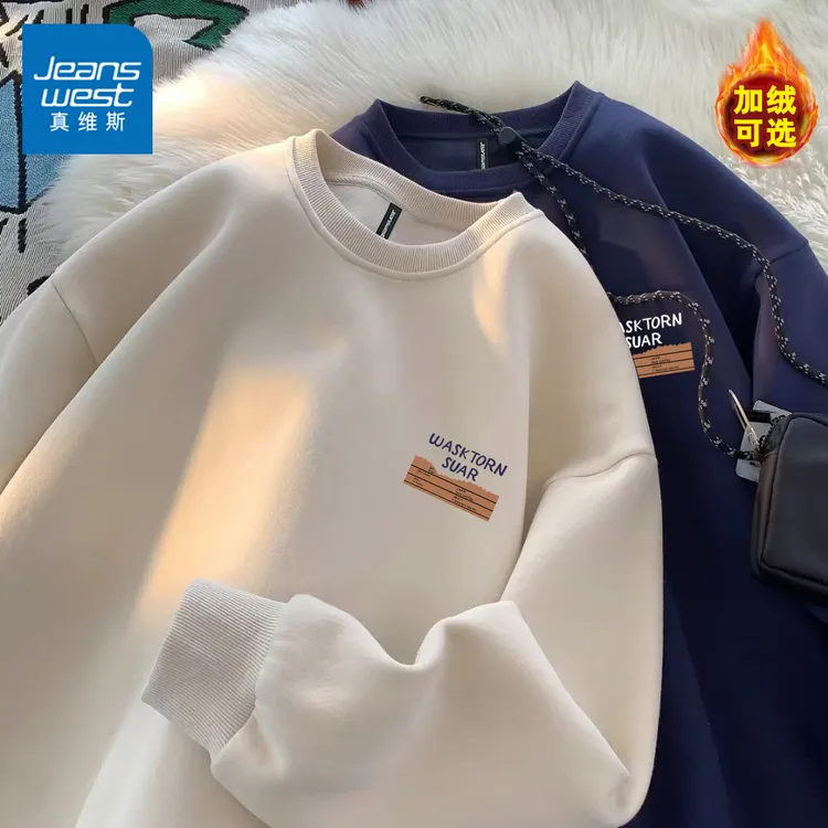 真维斯2025新款卫衣男女休闲圆领宽松美式百搭秋冬款加绒长袖打底