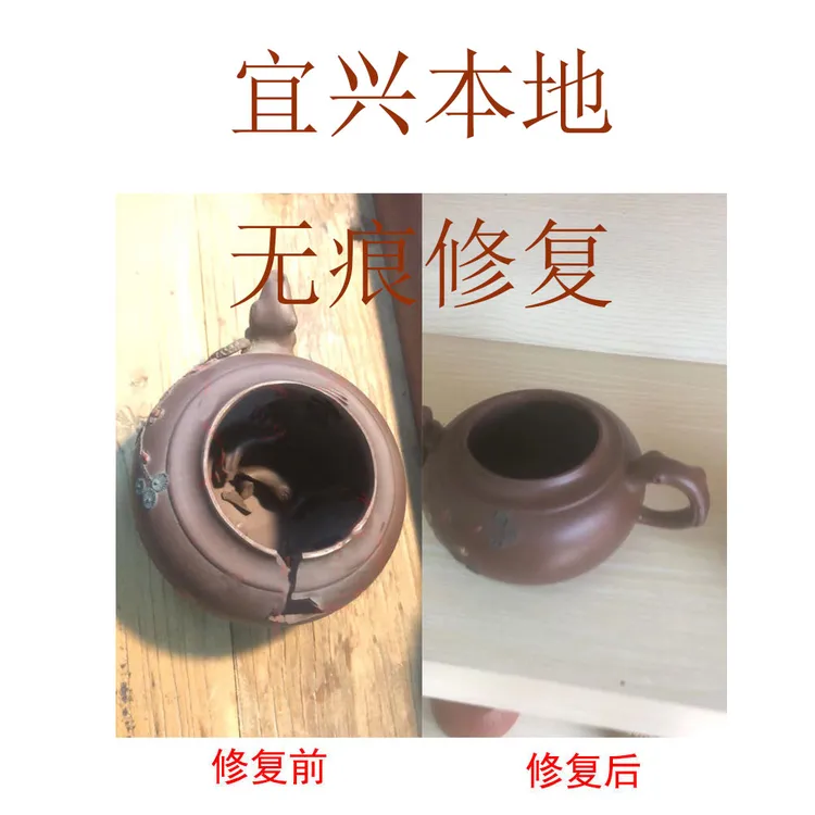 紫砂壶无损原色修复茶具破损还原壶钮裂痕修补无痕修复茶器