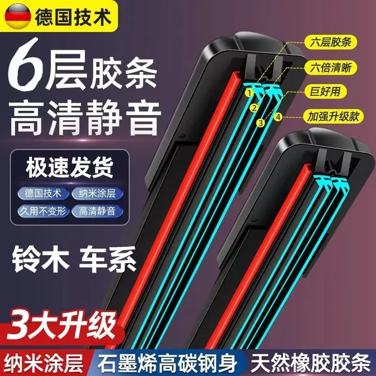 适配铃木雨刮器奥拓天语SX4雨燕利亚纳维特拉启悦锋驭无骨雨刷片