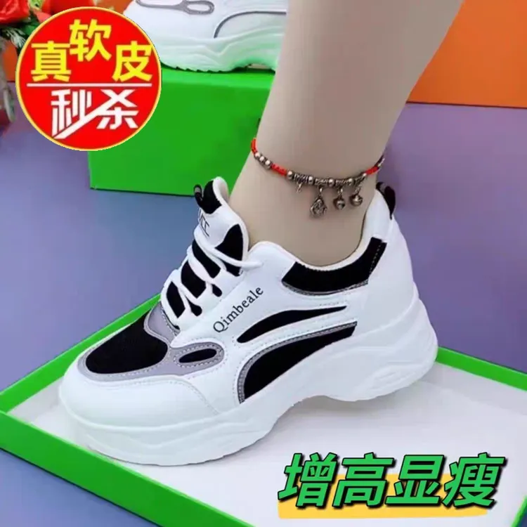 品牌断码真软皮老爹鞋女增高春秋季新款休闲厚底内增高白鞋运动鞋
