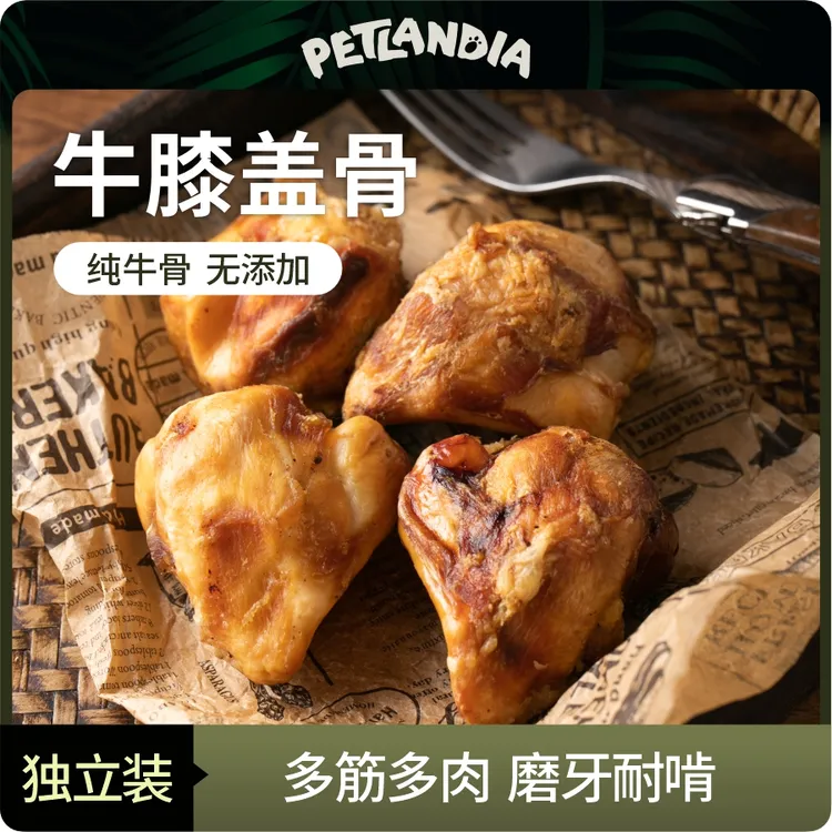佩特兰迪宠物零食牛膝骨耐咬耐啃磨牙棒狗狗营养宠物健康狗狗零食