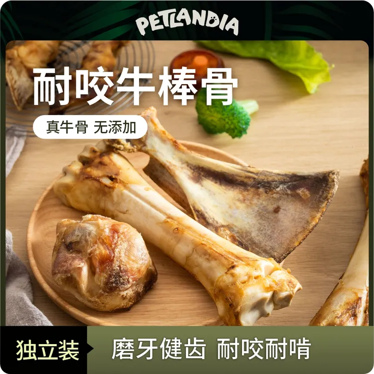 佩特兰迪牛棒骨磨牙棒狗狗骨头磨牙洁齿营养耐咬耐啃训犬奖励零食商品图