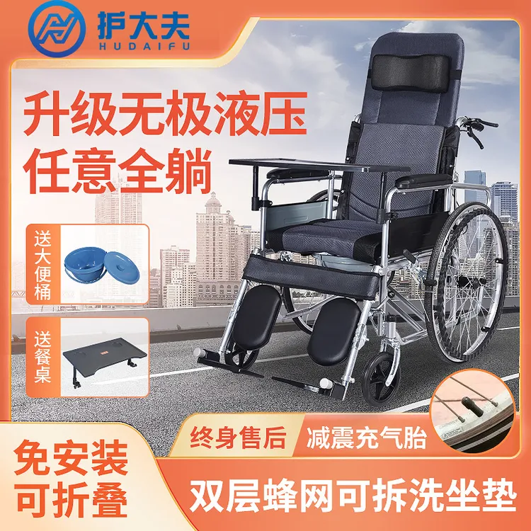 护大夫轮椅车老年可折叠轻便带便桶带坐便器可抬腿瘫痪病人手动轮椅车可躺可坐腿部骨折医用加厚加固手推便携残疾车老人代步车