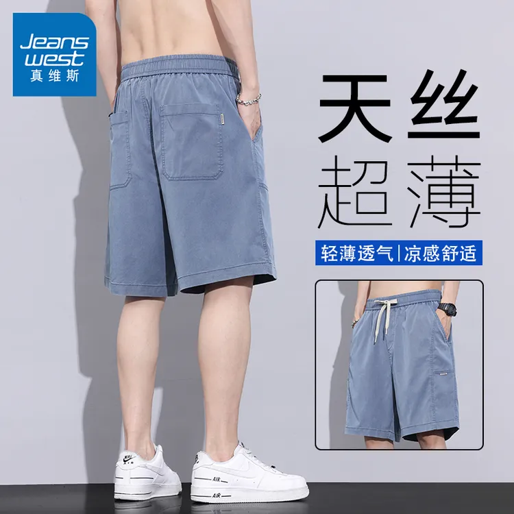 真维斯夏季冰丝五分裤男士超薄款透气短裤宽松凉感天丝休闲中裤子