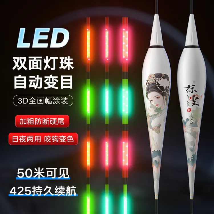 标圣LED日夜两用变色夜光漂超亮硬尾浮漂高灵敏电子夜光漂鲢鳙漂