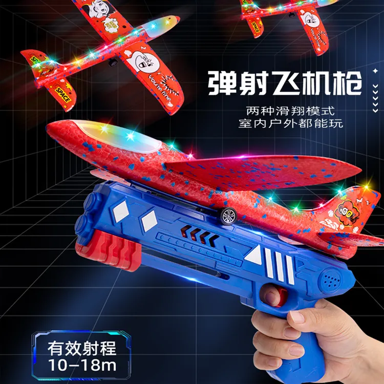 网红爆款弹射泡沫飞机手持发射枪手抛儿童飞天户外运动玩具小男孩