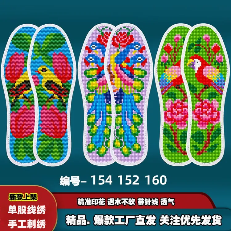 十字绣鞋垫半成品针孔印花手工满绣正格透气吸汗鞋垫批发男女针线