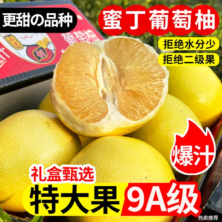 平和黄金葡萄柚新鲜柚子当季水果黄肉蜜柚大果爆汁甜西柚孕妇包邮