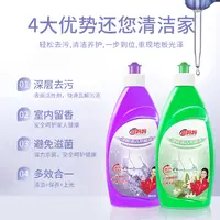 亮妈妈清洁剂光亮速干无痕家用养护持久留香母婴香氛干净去污