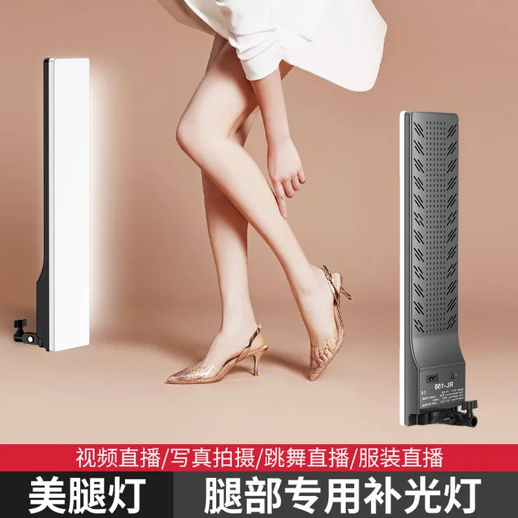 腿部打光美腿灯带货室内跳舞主播补光灯柔光拍视频拍摄平板摄影灯